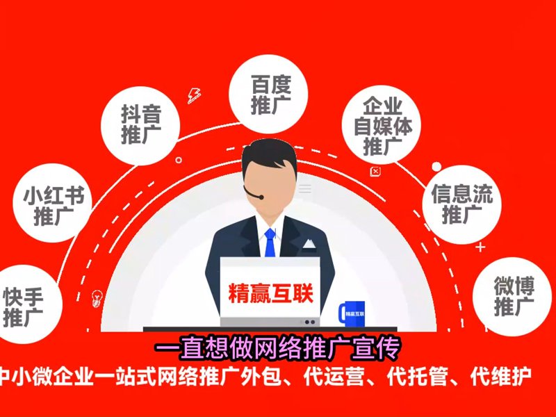 苏州网络推广公司:中小微企业全网营销推广宣传好帮手